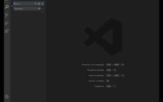 Как раскомментировать строки в visual studio code