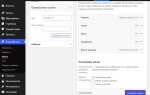 Как создать админку в wordpress