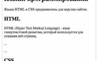 Что такое main в html