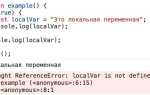 Что такое let в javascript