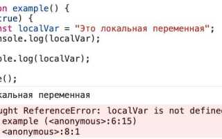 Что такое let в javascript