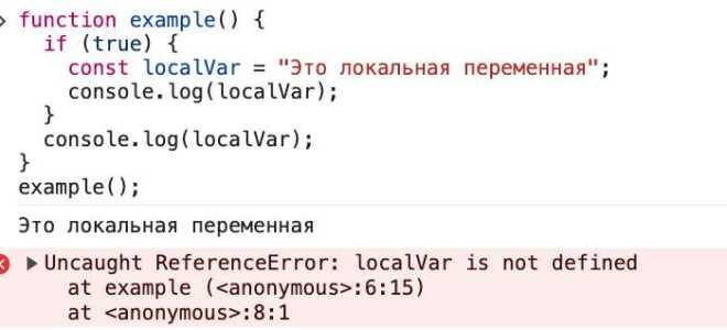 Что такое let в javascript