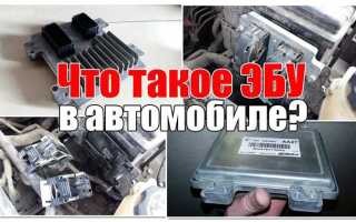 Как определить эбу на ваз