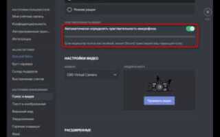 Почему слышны звуки игры в discord