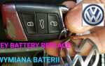 Как поменять батарейку на пульте volkswagen b8