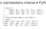 Как работает быстрая сортировка python
