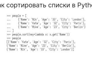 Как работает быстрая сортировка python
