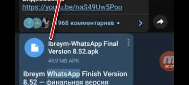 Как установить whatsapp на айфон