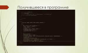 Как выглядит программа на html