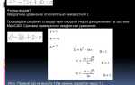 Как можно решить систему уравнений в mathcad