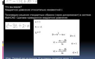 Как можно решить систему уравнений в mathcad