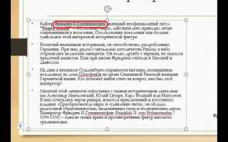Как выделить текст в powerpoint цветом