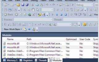 Как запустить visual studio 2010