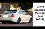 Как обнулить sbc mercedes w211