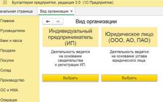 Как работать в 1с 3