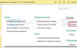 Как убрать остатки в 1с