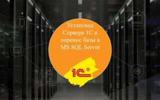 Как 1с работает с sql