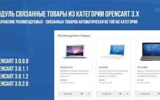Где находятся модули в opencart 3