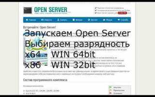 Как обновить версию php в openserver