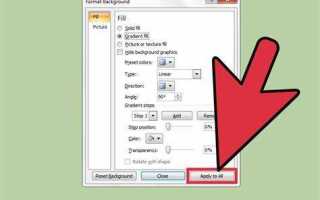 Как заменить фон слайда в powerpoint