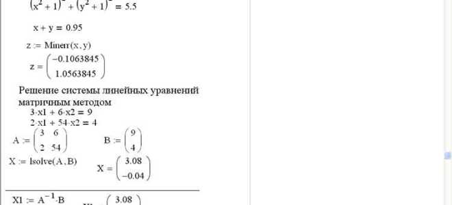 Как определить переменную в mathcad