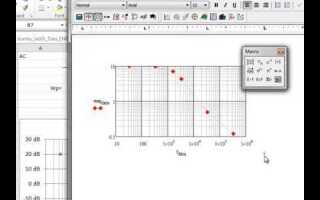 Как перенести данные из excel в mathcad