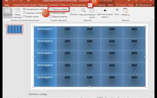 Как делать игры в powerpoint
