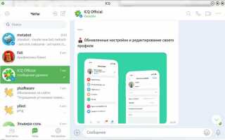 Где хранятся файлы icq
