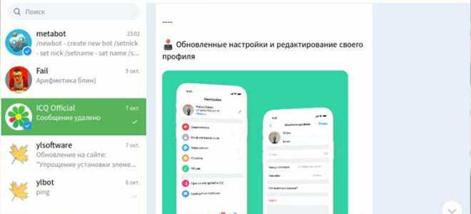 Где хранятся файлы icq