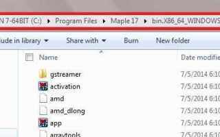 Как активировать maple 2017