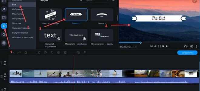 Как создать свои титры в movavi video