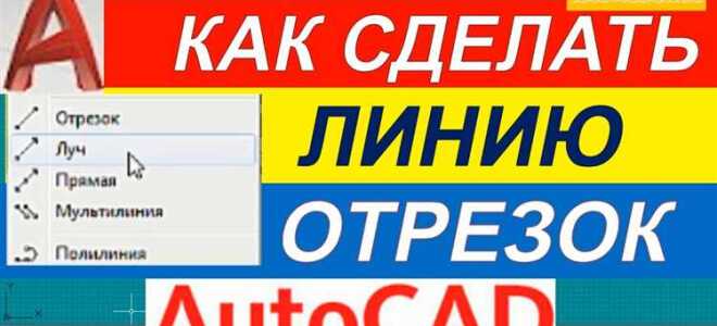 Как делать зависимости в автокаде