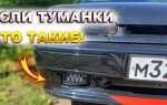 Как разобрать лед туманки ваз 2114