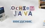 Как собрать программу на java