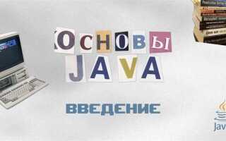 Как собрать программу на java