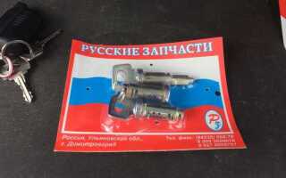 Как поменять личинку на ваз 2109