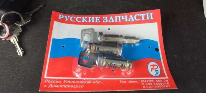 Как поменять личинку на ваз 2109