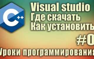 Как в visual studio скачать библиотеку