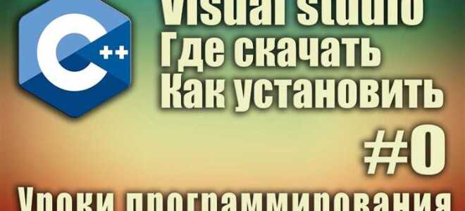 Как в visual studio скачать библиотеку