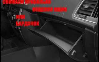 Как снять бардачок уаз патриот 2015