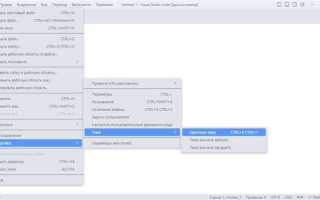 Как изменить тему в visual studio 2017