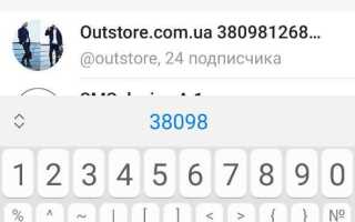 Где пробить человека по номеру телефона telegram
