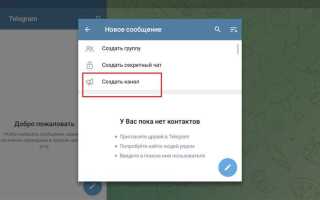 Как подписываться на каналы в telegram с телефона