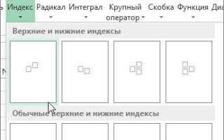 Как поставить нижний индекс в maple