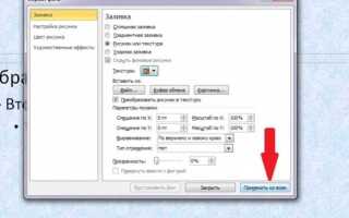 Как изменить формат рисунка в powerpoint