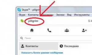 Как изменить логин в skype