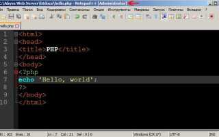 Как привязать php к html