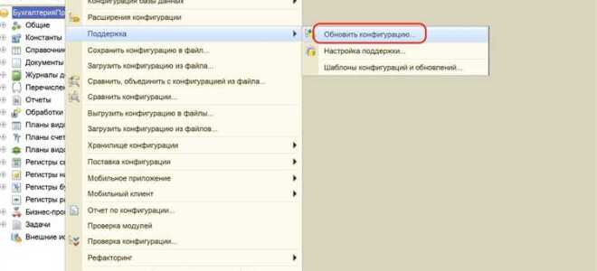 Как работать в 1с конфигурация