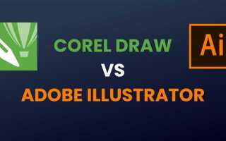 Чем отличается coreldraw от adobe illustrator
