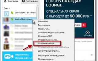 Чем заменить skype на windows